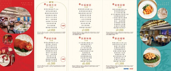 翠園 (形點 I) Jade Garden (Yoho Mall I)-4-婚宴場地