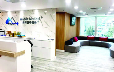 美邦醫學體檢中心 (新城市中央廣場) Mobile Medical (Grand Central Plaza)-0-婚禮服務