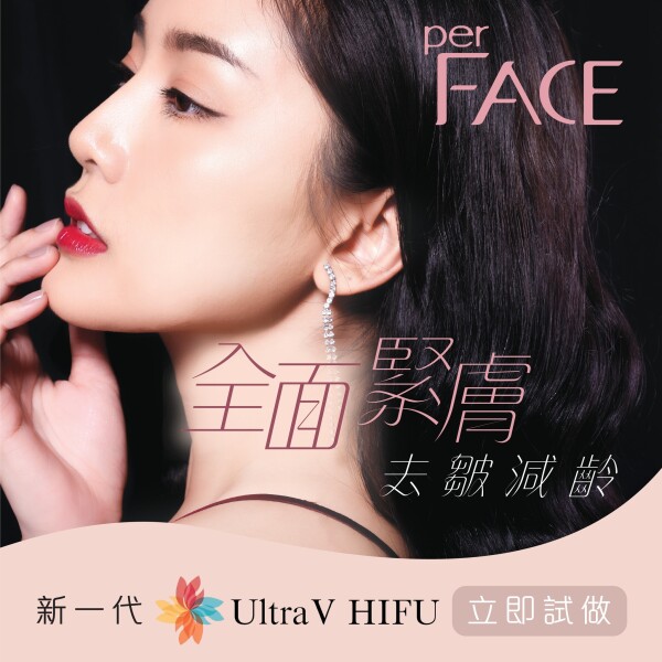 perFACE-1-化妝美容