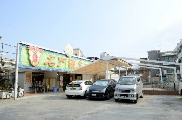 名門讌客 (錦田) Wealth Banquet (Kam Tin)-0-婚宴場地