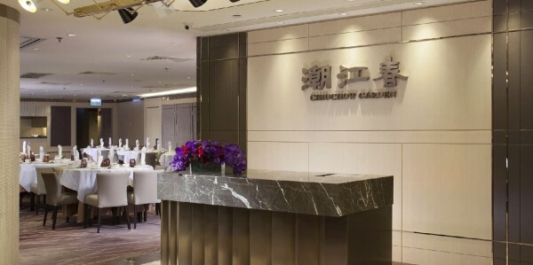 潮江春 (無限極廣場) Chiuchow Garden Restaurant (Infinitus Plaza)-2-婚宴場地