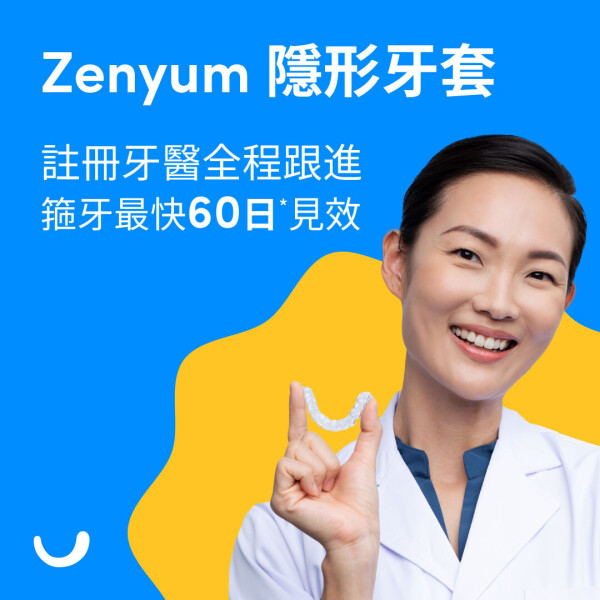 Zenyum Hong Kong-3-化妝美容