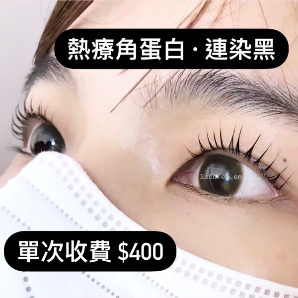 Lash.em.em-2-化妝美容