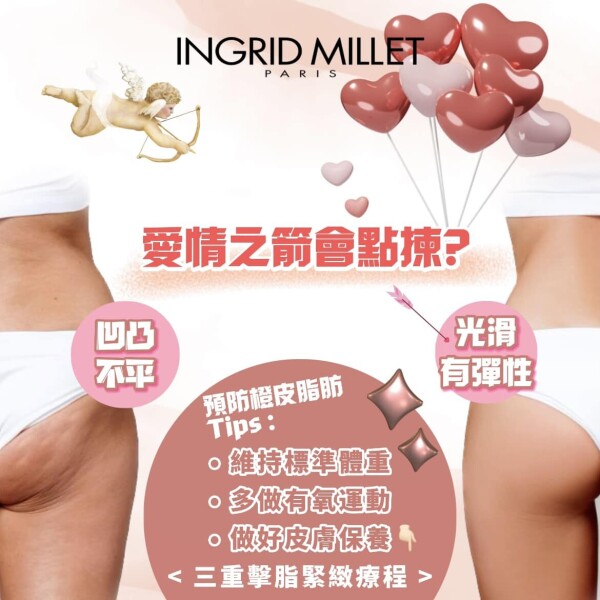 Ingrid Millet 英格蜜兒-3-化妝美容