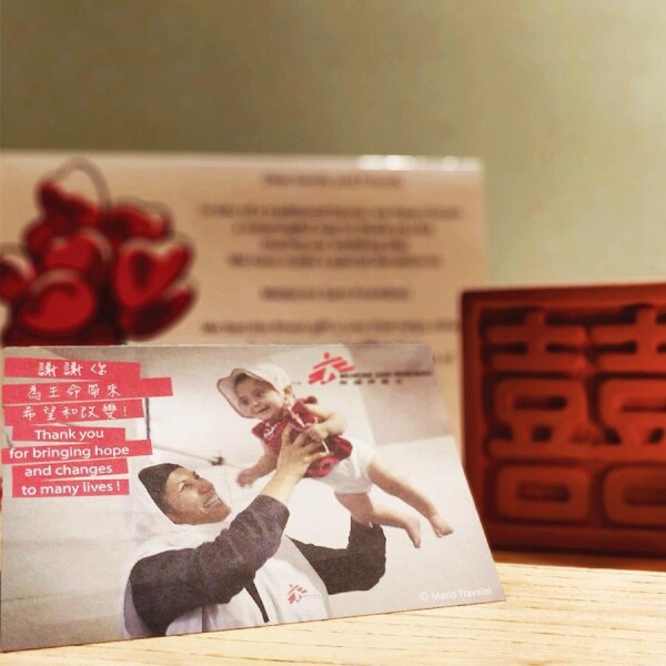 無國界醫生 Médecins Sans Frontières-2-婚禮當日