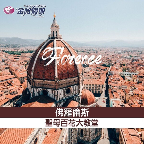 金怡假期 Goldjoy Holidays-4-蜜月婚禮