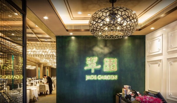 翠園 (葵青劇院) Jade Garden (Kwai Tsing Theatre)-2-婚宴場地