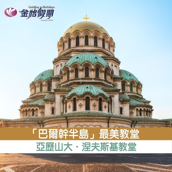 金怡假期 Goldjoy Holidays-3-蜜月婚禮