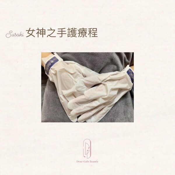 Dear Gals Beauty-4-化妝美容