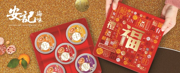 安記海味 On Kee Dry Seafood-0-婚禮服務