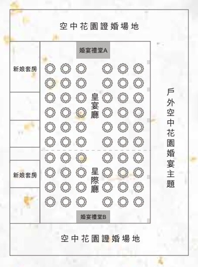 彩福皇宴 (石門) Choi Fook Royal Banquet (Shek Mun)-0-婚宴場地