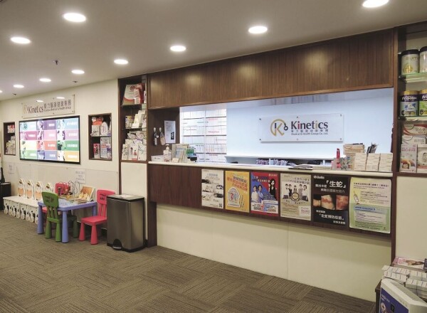 毅力綜合醫護體檢中心 (恆成大廈) Kinetics Integrated Medical & Health Centre (Hang Shing Building)-0-婚禮服務