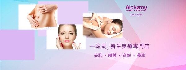 Alchemy Beauty 艾卡美-0-化妝美容