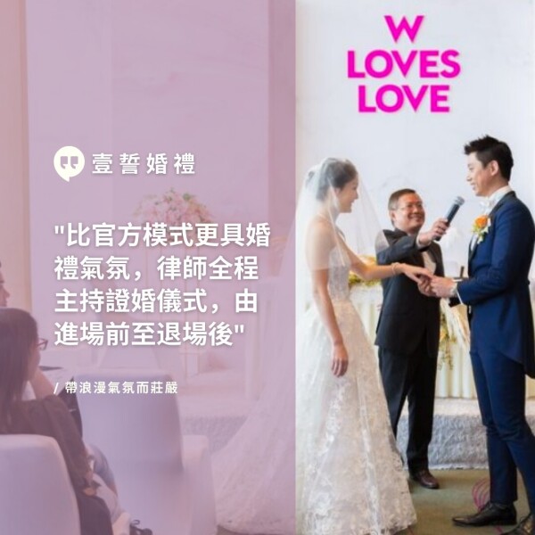 壹誓證婚服務 An Oath Celebrant Service-4-婚禮當日