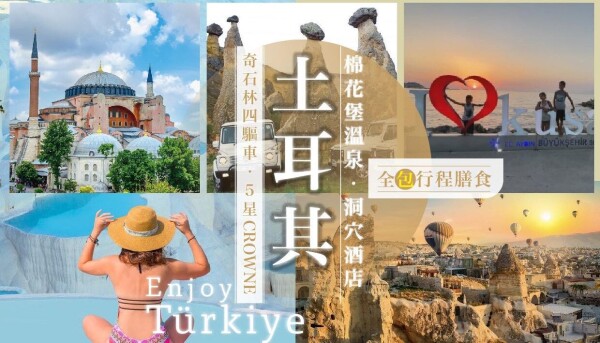 縱橫遊 WWPKG-2-蜜月婚禮