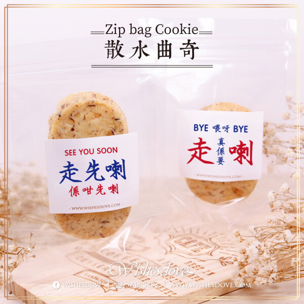 Wishesdove 回禮小禮物-4-婚禮當日