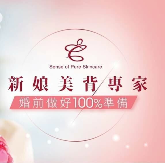 Sense of Pure 淨意坊-0-化妝美容