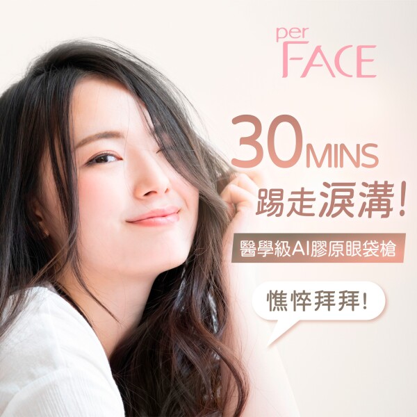 perFACE-2-化妝美容