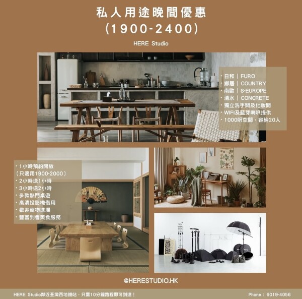 HERE Studio-1-婚宴場地