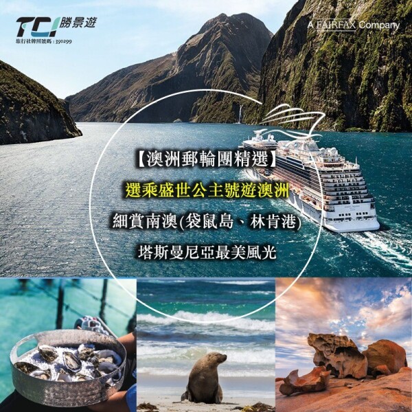 TCI 勝景遊-3-蜜月婚禮