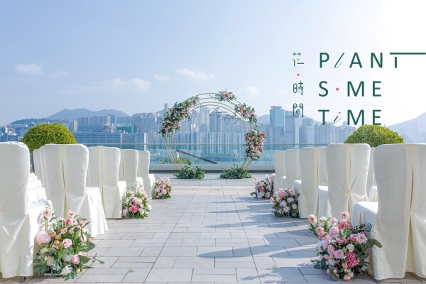 花‧時間 Plant Some Time-2-婚禮當日