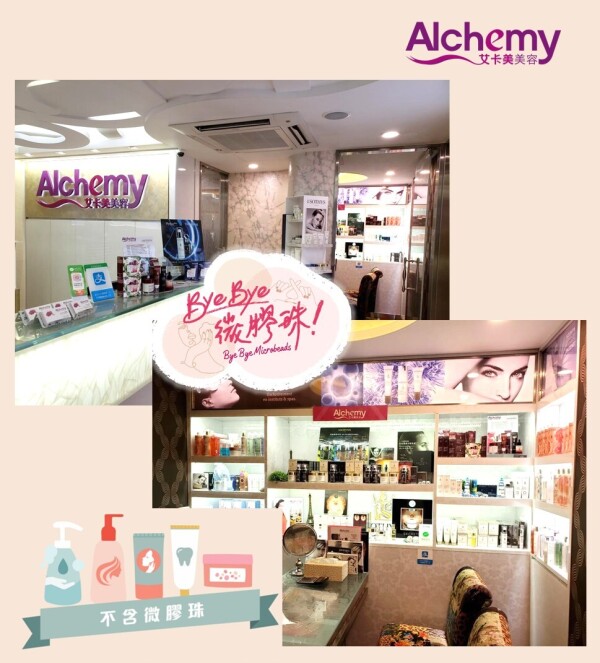 Alchemy Beauty 艾卡美-4-化妝美容