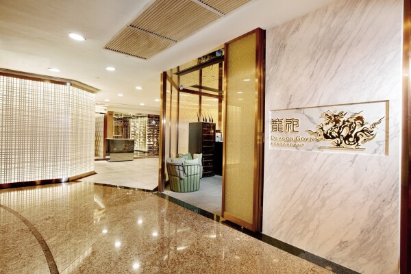 龍袍 (新鴻基中心) Dragon Gown (Sun Hung Kai Centre)-0-婚宴場地