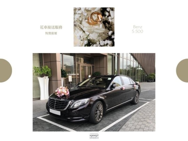 恆寶旅運有限公司-1-婚禮當日