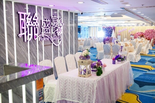 聯盛宴 (港運城) Federal Banquet (Island Place)-0-婚宴場地
