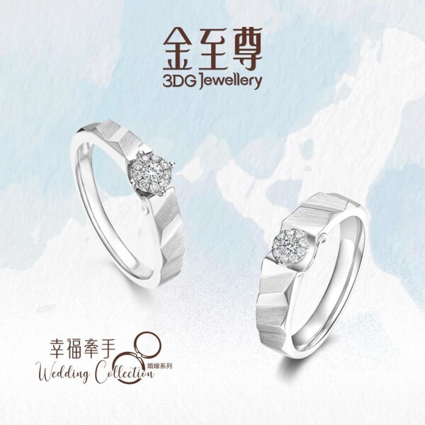 金至尊珠寶 3DG Jewellery-2-婚戒首飾