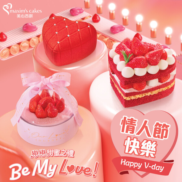 美心西餅 Maxim’s Cakes-2-婚禮服務