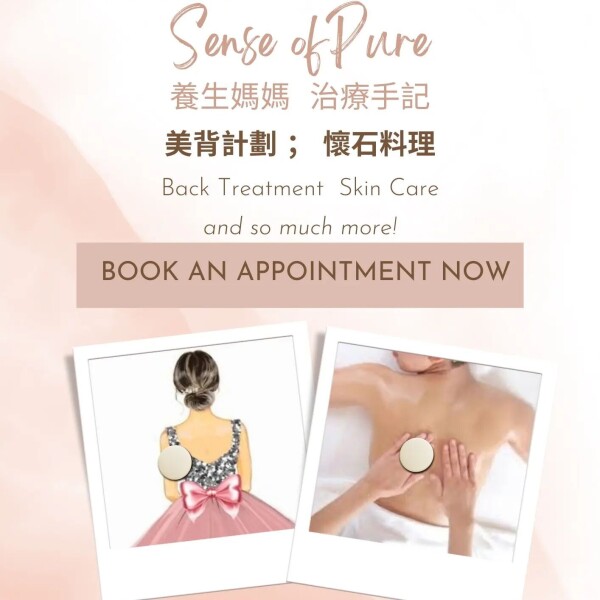 Sense of Pure 淨意坊-4-化妝美容