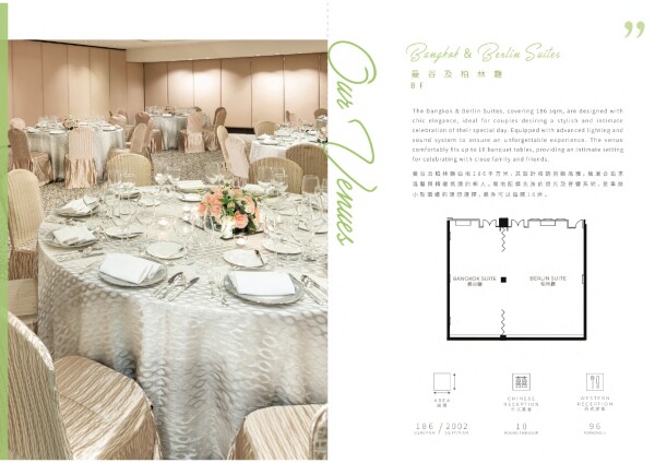 富豪機場酒店 Regal Airport Hotel-4-婚宴場地