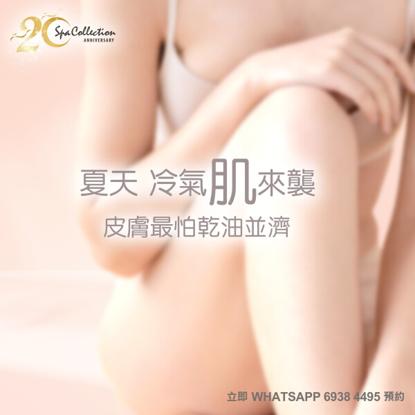 SPA Collection-4-化妝美容