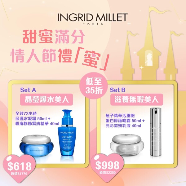 Ingrid Millet 英格蜜兒-4-化妝美容