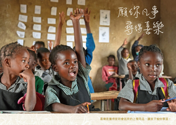 香港世界宣明會 World Vision Hong Kong-0-婚禮當日