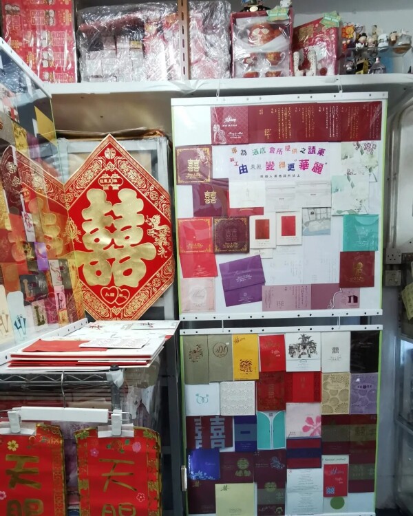 樂怡印刷燙金 Lok Yee Printing-2-婚禮服務