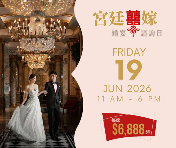 歷山酒店 Hotel Alexandra-0-婚宴場地