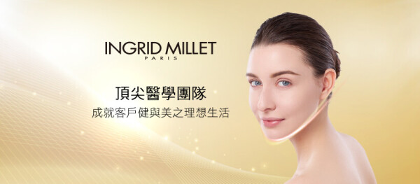 Ingrid Millet 英格蜜兒-0-化妝美容