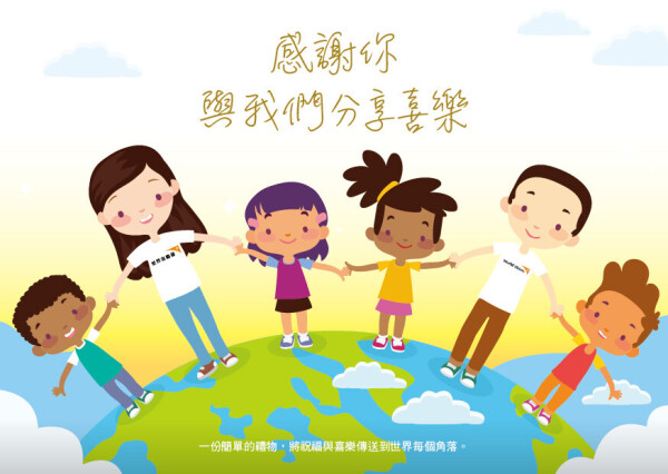 香港世界宣明會 World Vision Hong Kong-3-婚禮當日