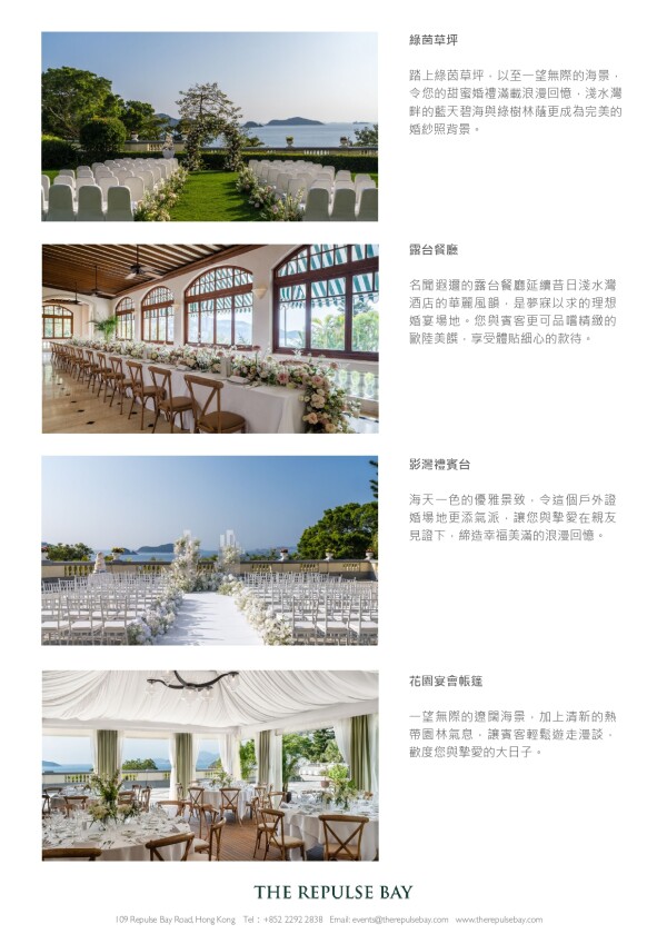 淺水灣影灣園 The Repulse Bay - The Verandah-3-婚宴場地