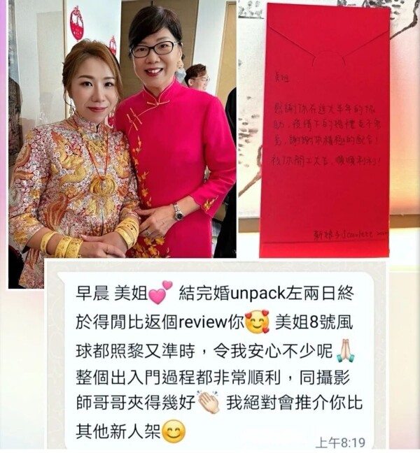 大妗 美姐 Josephine-1-婚禮當日