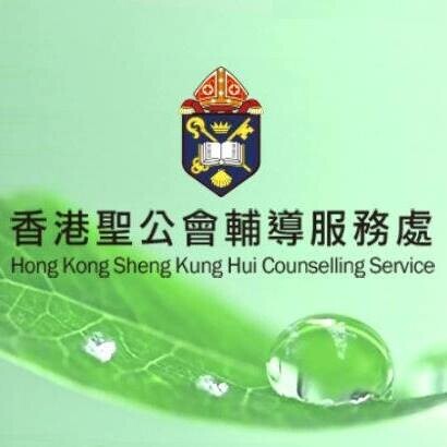 香港聖公會輔導服務處 Hong Kong Sheng Kung Hui Counselling Service-0-婚禮服務