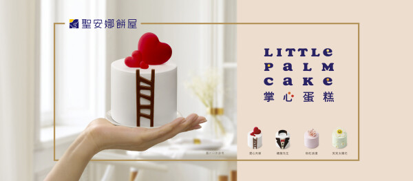 聖安娜餅屋 Saint Honore Cake Shop-0-婚禮服務