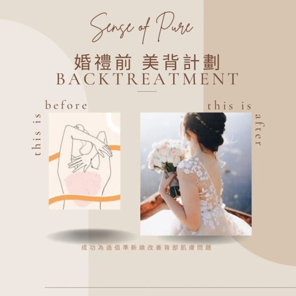 Sense of Pure 淨意坊-3-化妝美容