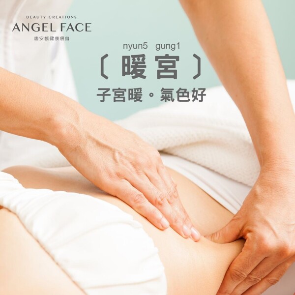 唐安麒豐胸瘦身專門店  ANGEL FACE-2-化妝美容
