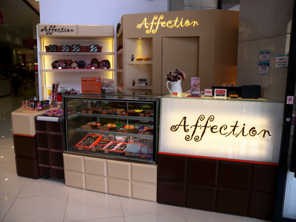 Affection Company Limited-0-婚禮當日