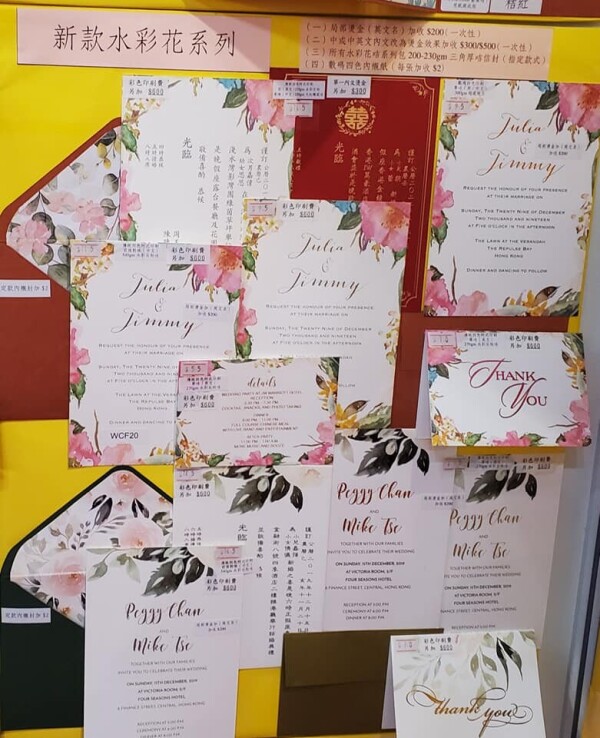 Joy's Card-2-婚禮服務