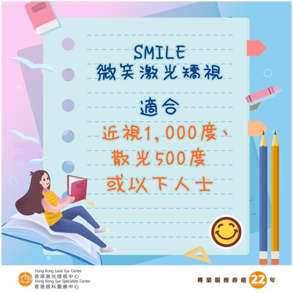 香港激光矯視中心 (新世界大廈) Hong Kong Laser Eye Centre (New World Tower)-3-化妝美容