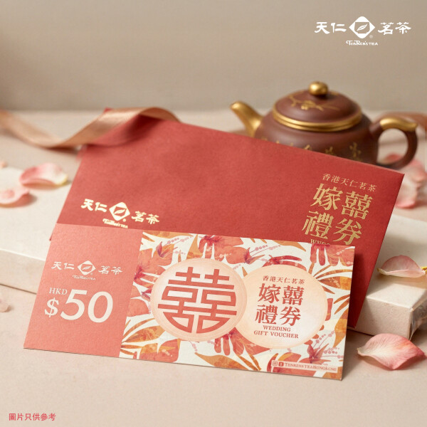 香港天仁茗茶-1-婚禮服務